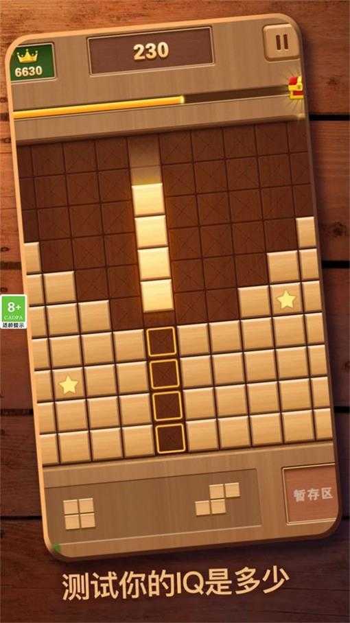 经典俄罗斯消除图3