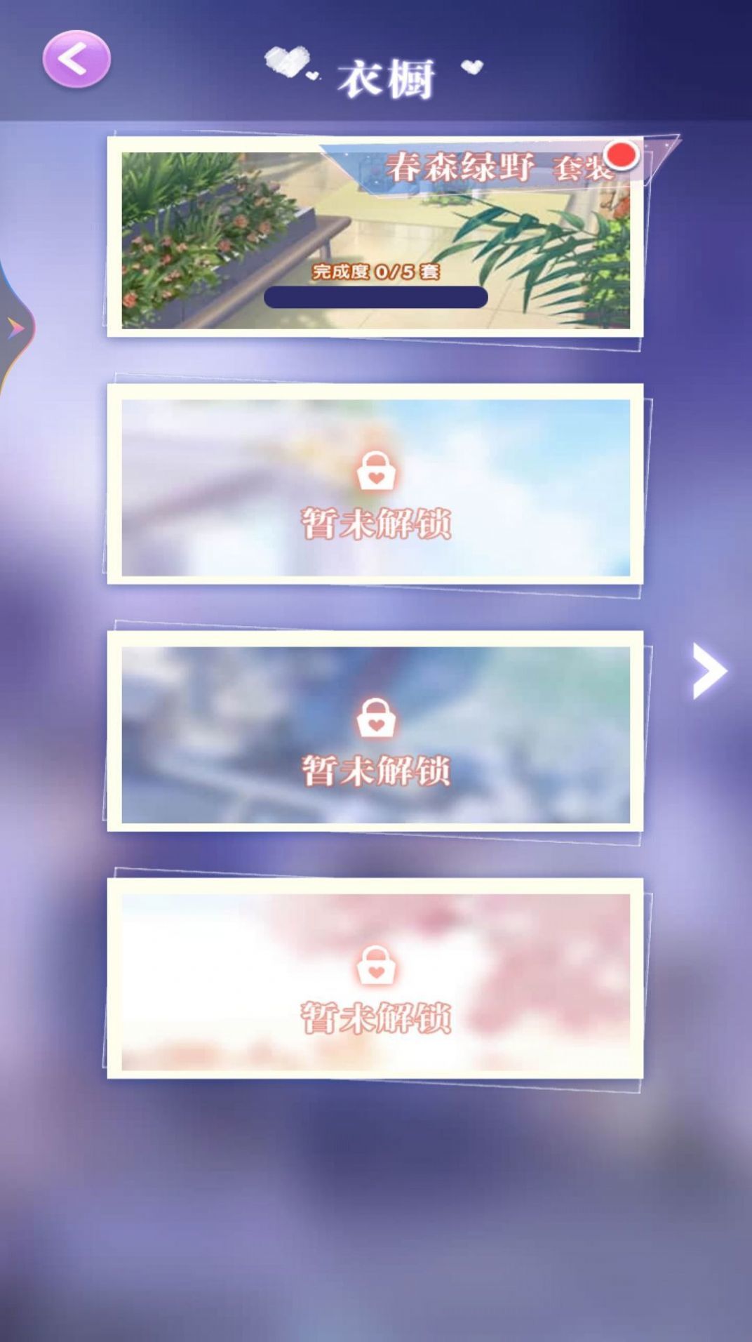 小美的换装舞会图1