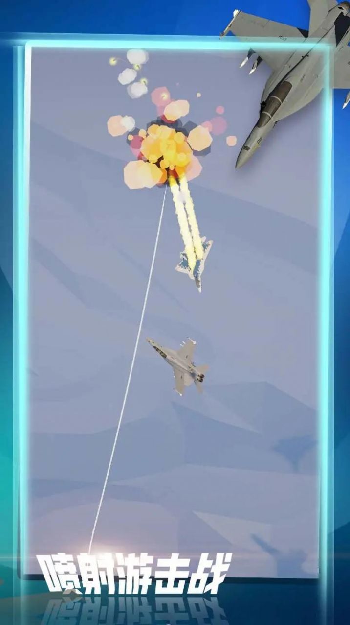 喷射游击战正版(3)