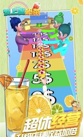 爱上喝奶茶跑酷安卓 (1)