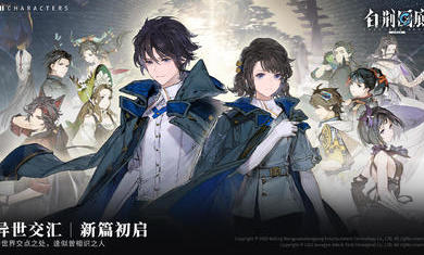 白荆回廊测试服图1