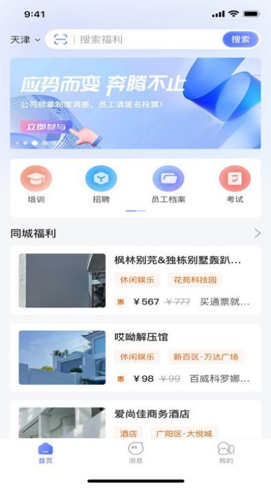 人仁app图1