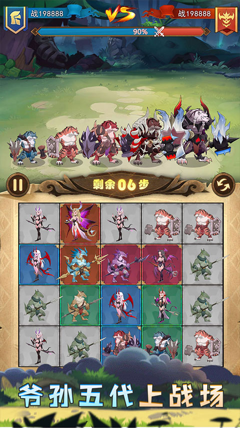 战合传说最新版(1)