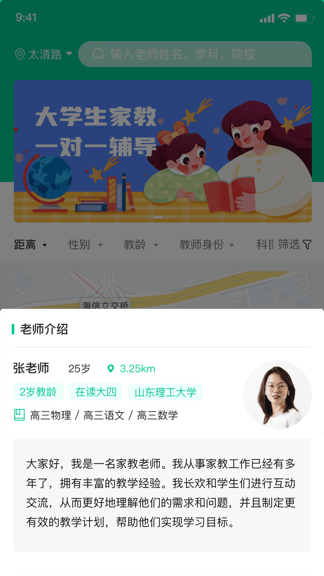 学之家app图3
