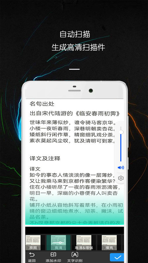 PDF万能文件扫描王图1