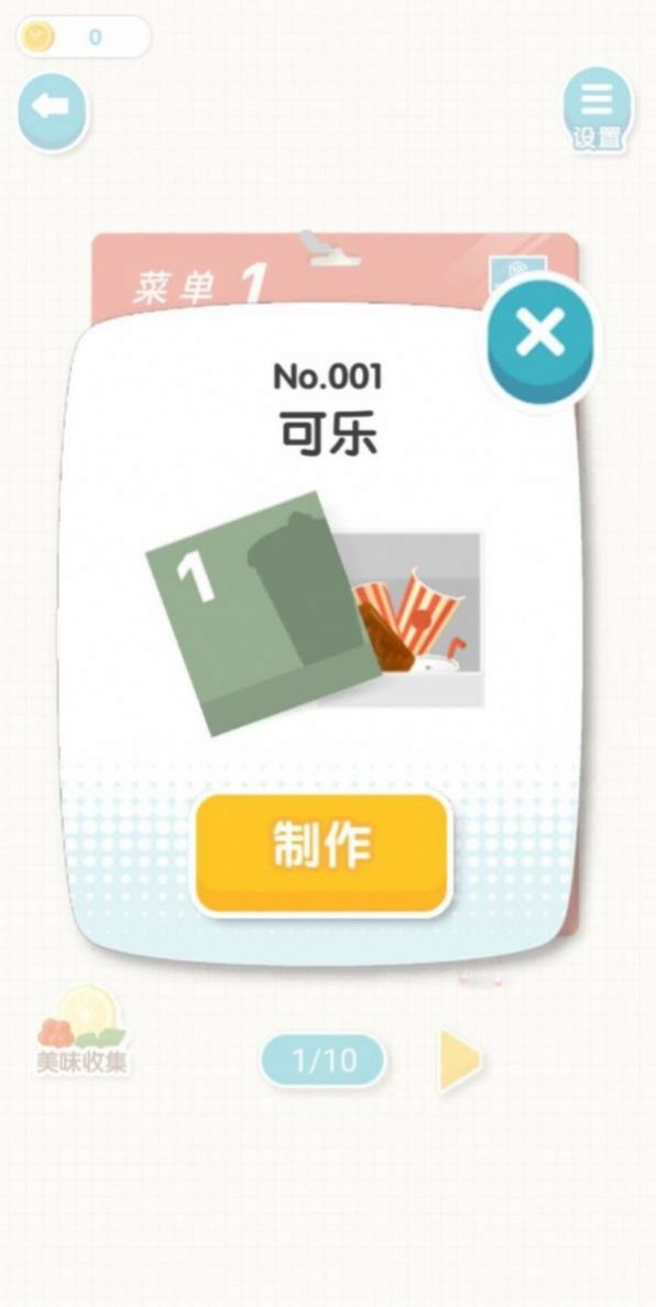 奇妙模型店游戏最新安卓版图3