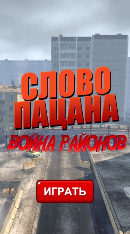 男生区域战争游戏图2