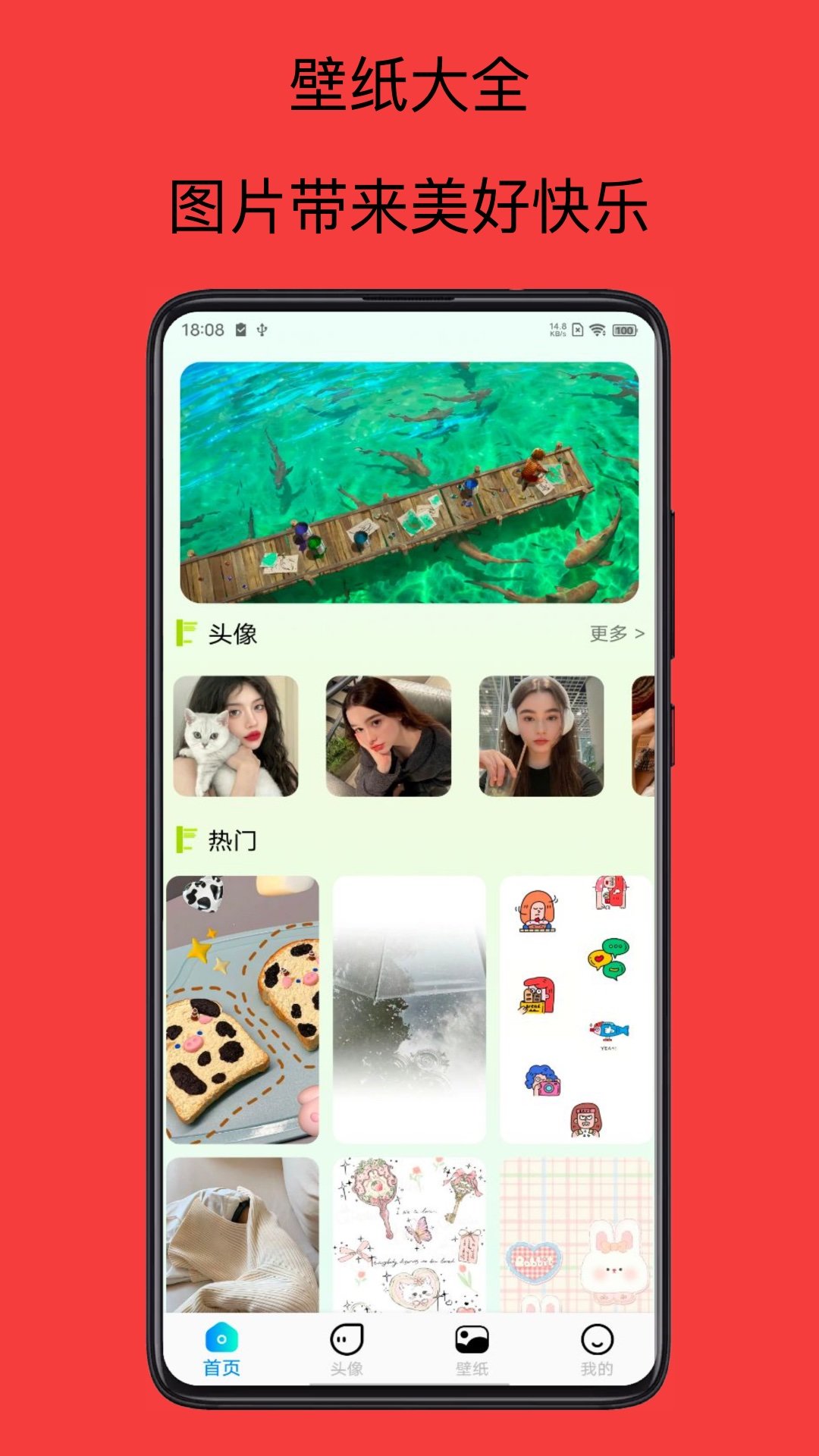 wallpaper手机壁纸图1