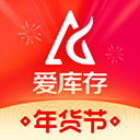爱库存最新版