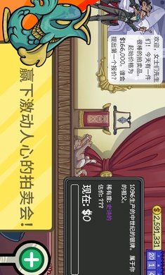 当铺人生2手机版图1