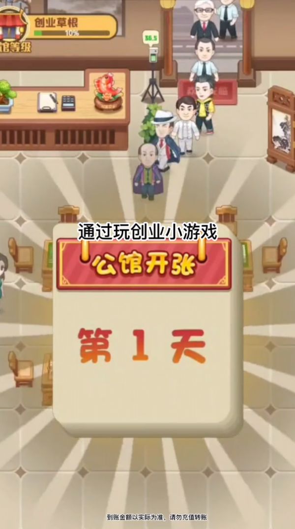 阳光假日馆游戏领红包福利版图2