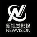新视觉影视最新版