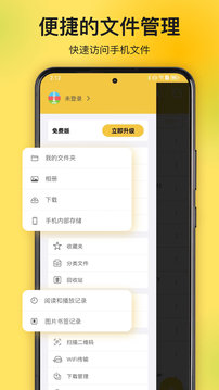 解压专家app图3