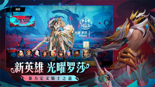 火炬之光无限单机版图3