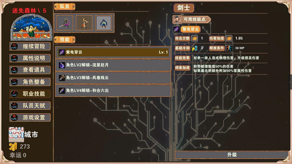 杀戮地城游戏 v1.27 最新版(4)