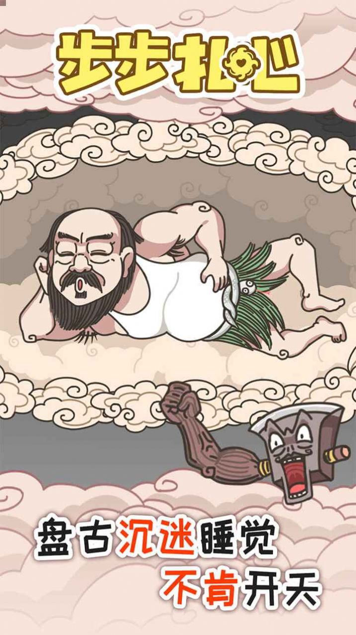 抖音步步扎心小正版(2)