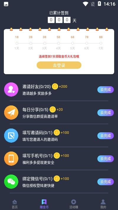 随行赚app官方手机版 v1.1(2)