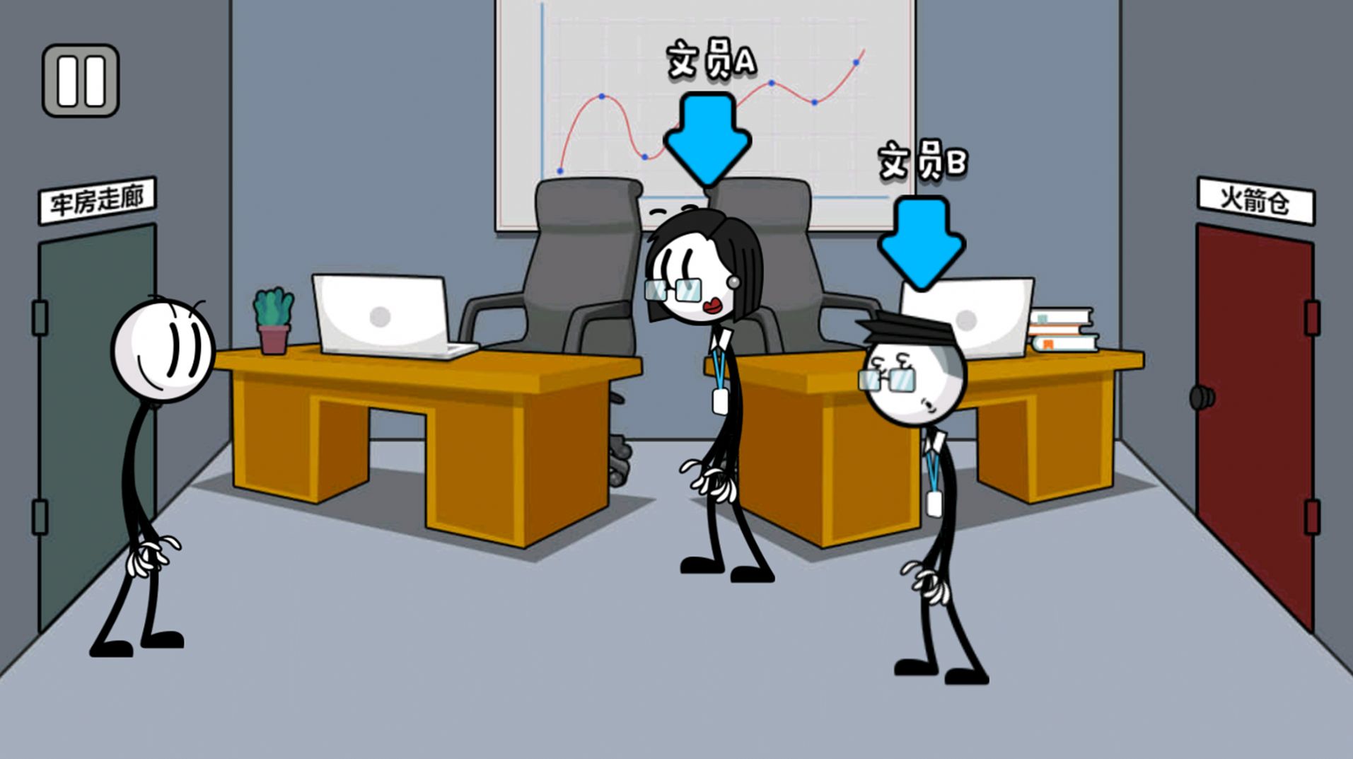 火柴人密室解救最新版(1)