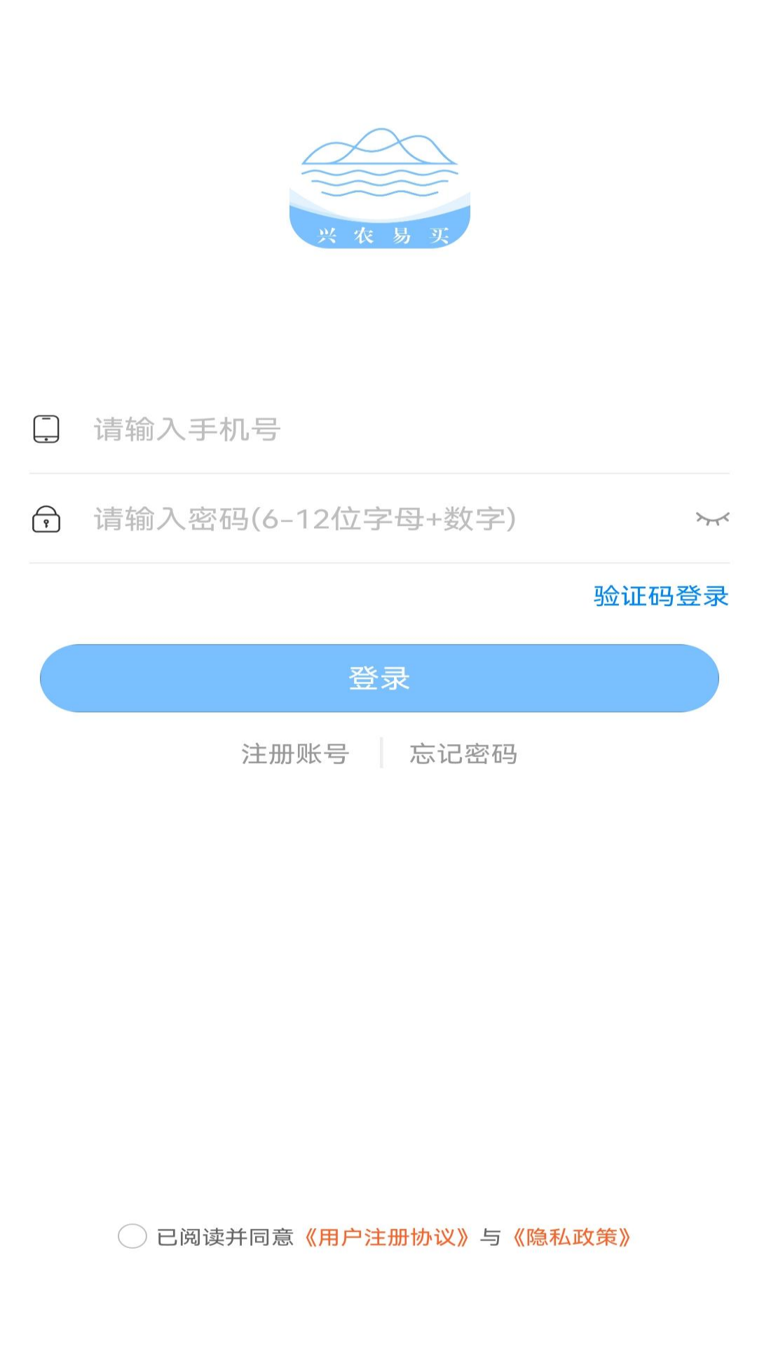 兴农易买APP图3