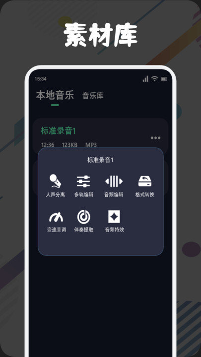 方格音乐剪辑图3
