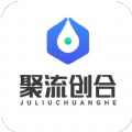 聚流创合APP