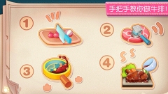 奇妙料理餐厅(3)