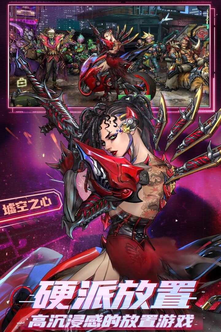 明日边境手游图2