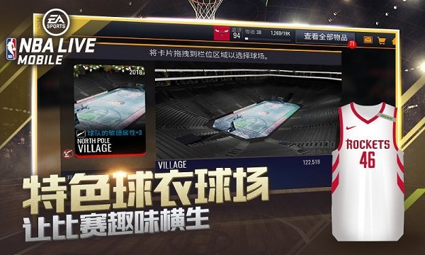 nbalive2008中文版图3