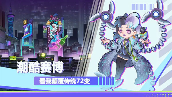 倾世西游正版(3)