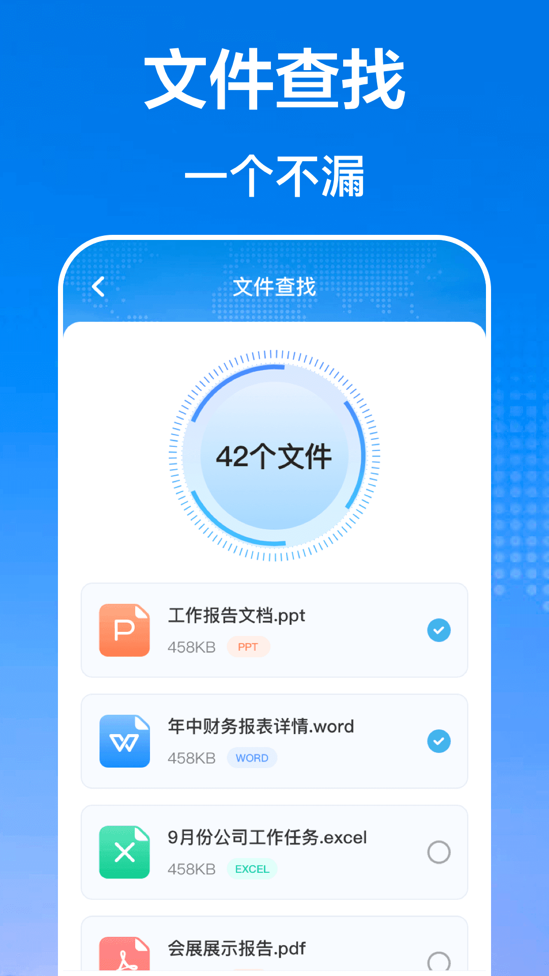 手机互传文件管理器APP图2