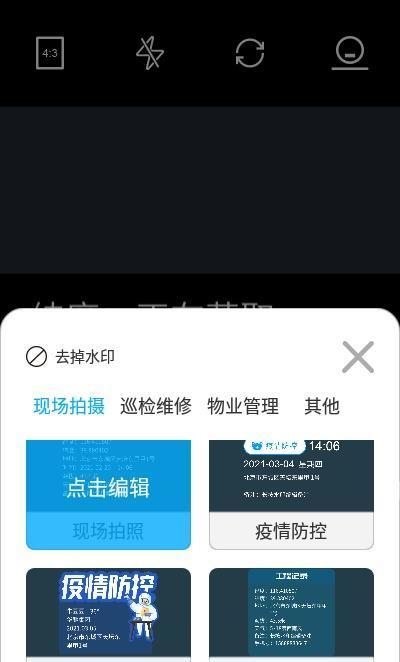 经纬位置打卡相机图1