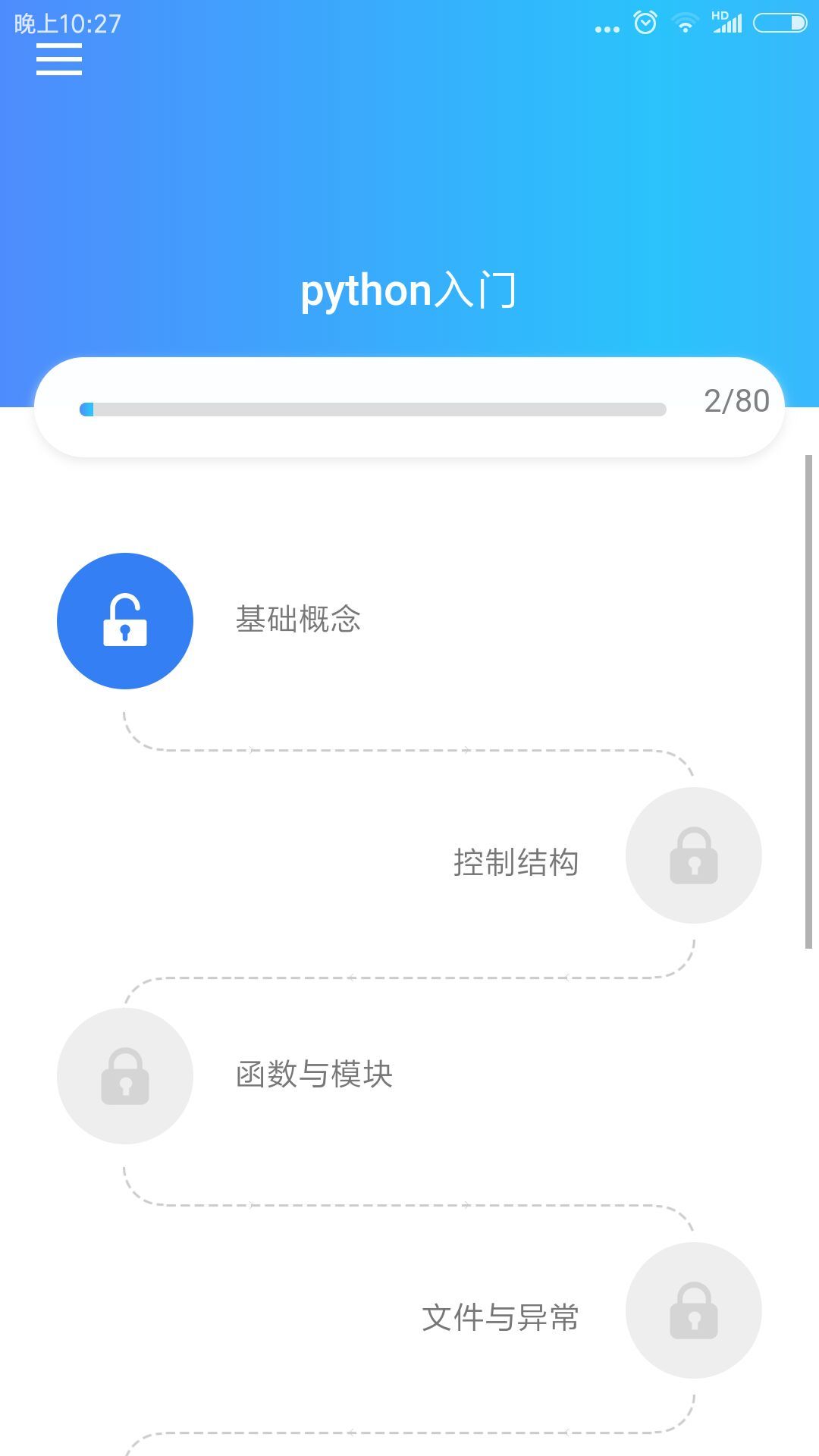 python简明教程图1