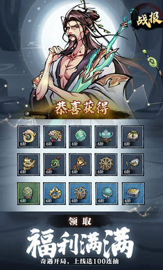 九州江湖情测试服图3