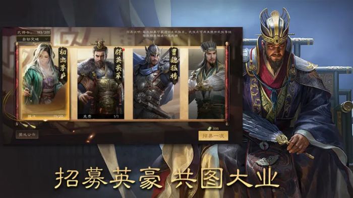三国群英传：鸿鹄霸业官网版(1)
