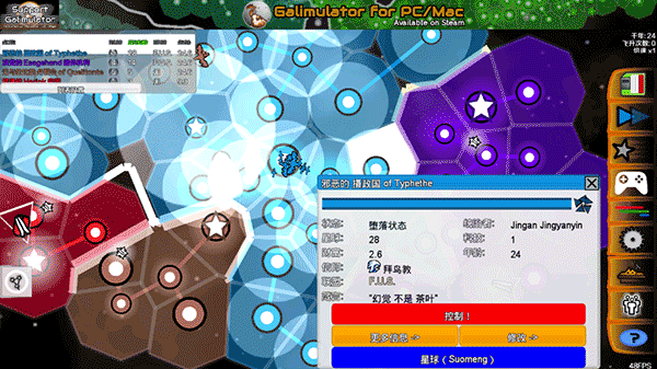 星系战争模拟器手机版(4)