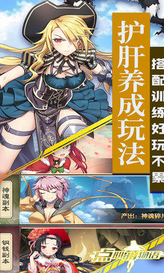 点心萌物语测试服图3