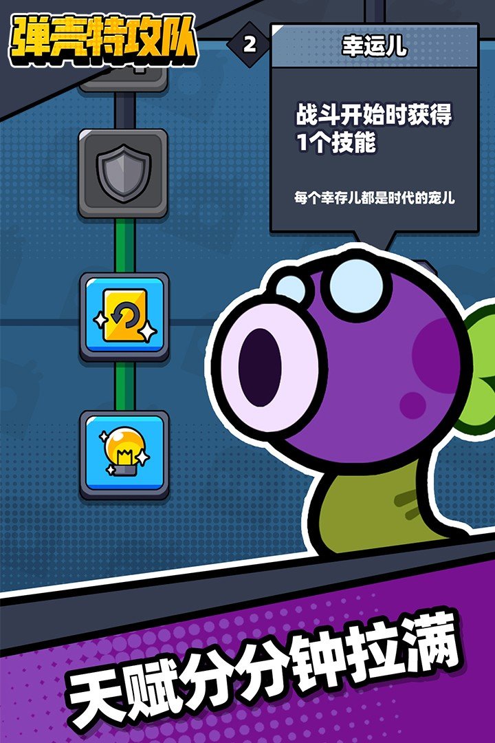 弹壳特攻队1.70图2