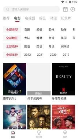 蓝光影院app安卓版