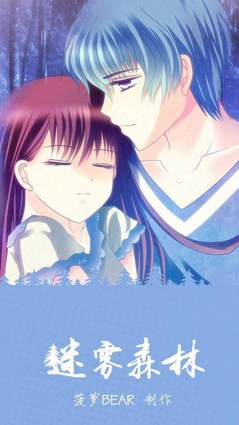 迷雾森林官网版图2