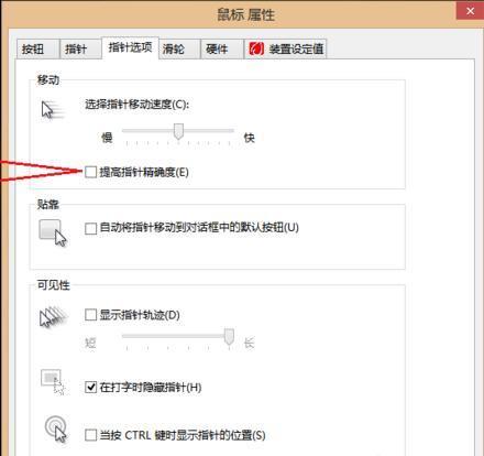 雷蛇鼠标驱动官方版图3
