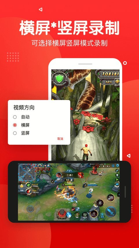 屏幕录制app图3