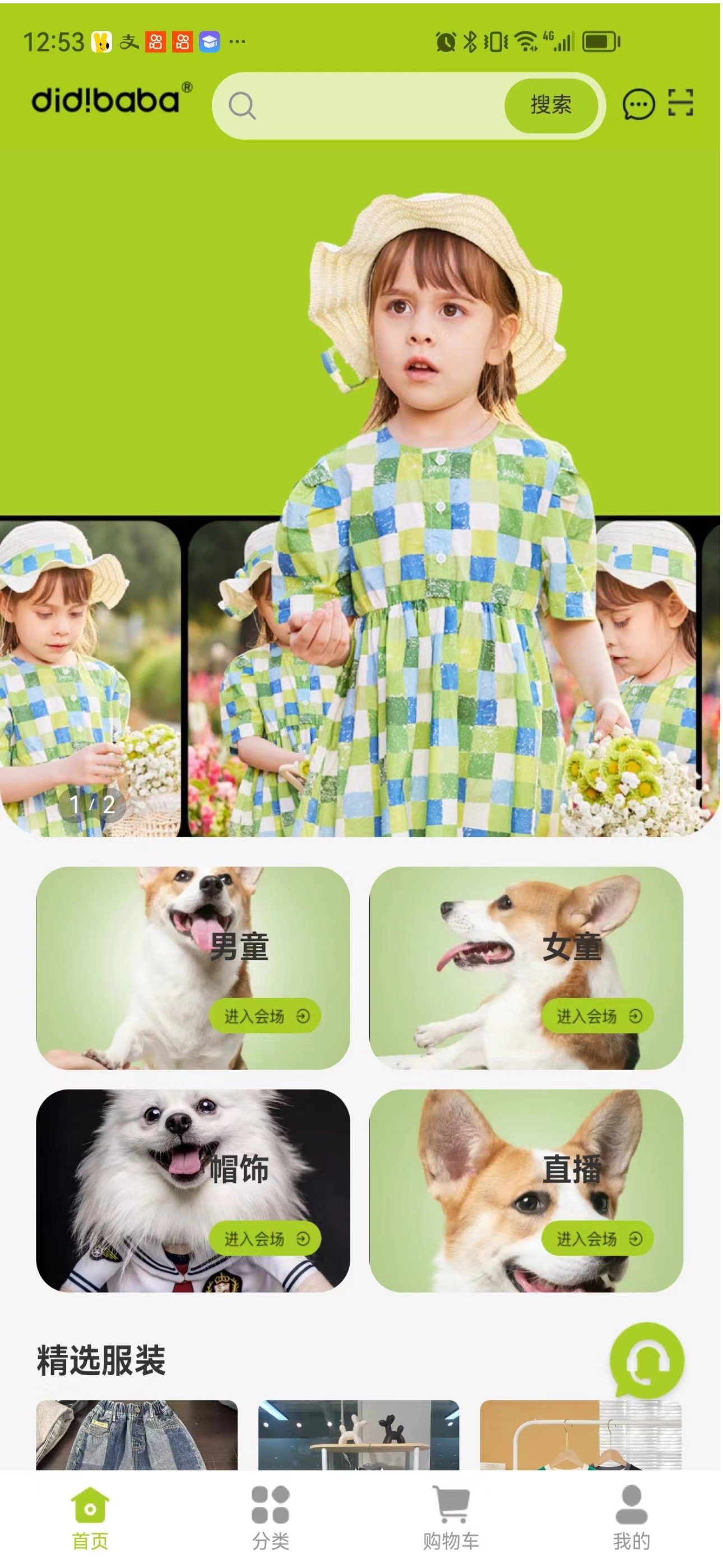 DIDIBABA童品百汇图3