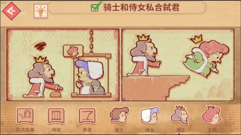 奇葩闯关编剧大师最新版(2)