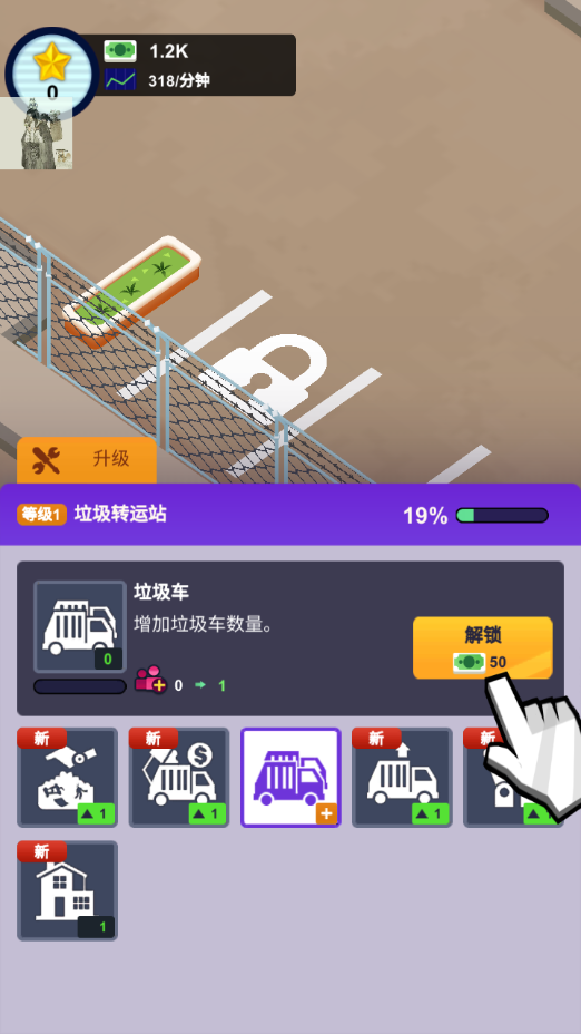 一起收废品图1