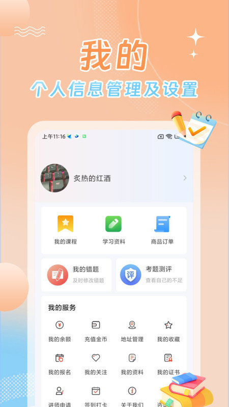 星兴网课图3
