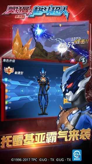 奥特曼之格斗超人国际服免费充值版(3)