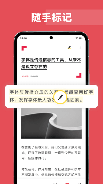 原子阅读app官方版图1