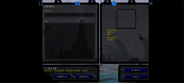 魔兽争霸3冰封王座汉化手机移植版(3)