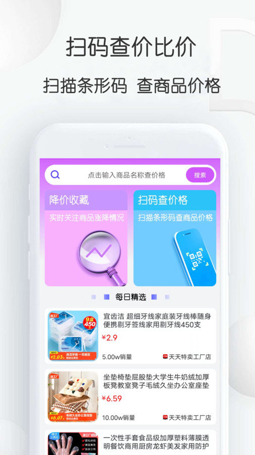 比比价格图3