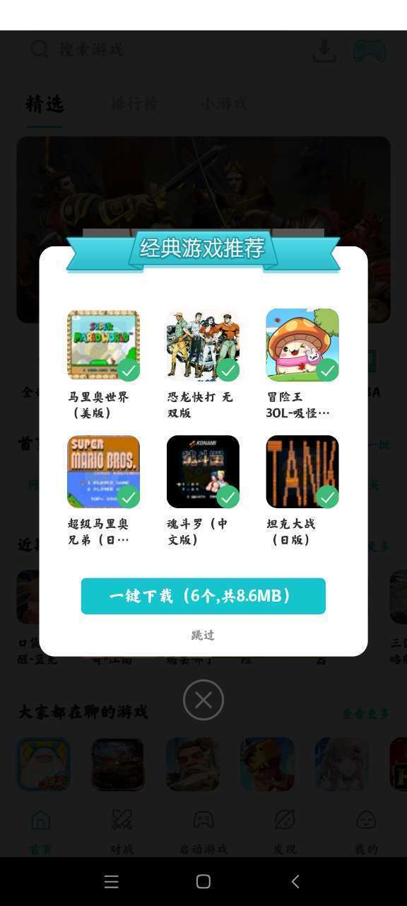 小鸡模拟器去广告版图2
